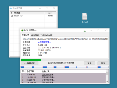 易语言百度网盘调用IDM下载满速源码