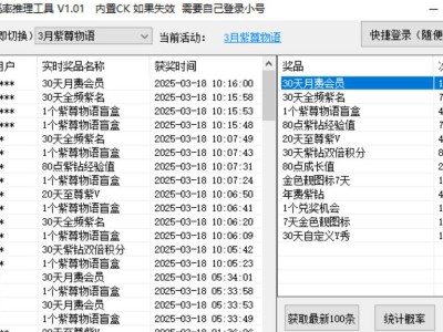易语言YY推理概率工具源码