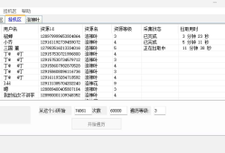 易语言淘金三国3.0源码