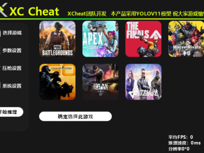 Xcheat1.1.1游戏AI工具 高级版