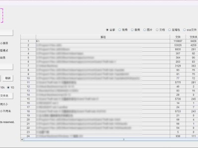 文件管理神器EasyFileCount v3.0.3.8