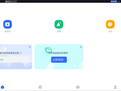 PikPak永久会员版
