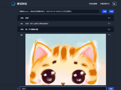 chatGPT商业源码