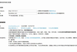 Emlog简数第三方数据采集文章采集插件 