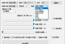 FPS游戏通用Ai自瞄，支持现阶段所有主流游戏
