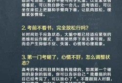 2025届高考生加油！旗开得胜！