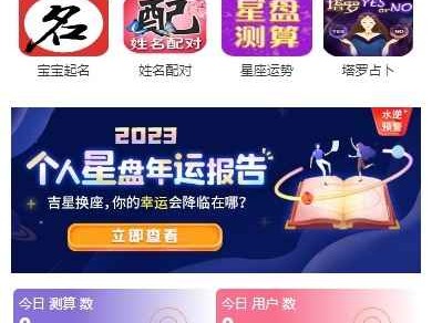 悬赏算命测算源码