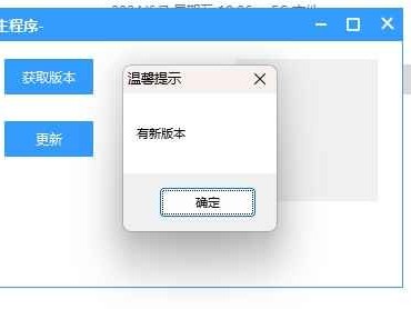 易语言利用蓝奏云实现软件自动更新源码