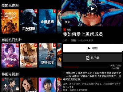 奈飞Netflix v8.70.0 Build1250524正式版