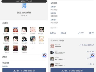 2023最新版九块九进群源码 全新付费进群系统源码 支持分销 Thinkphp 全开源版