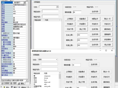 易语言饥荒修改器源码