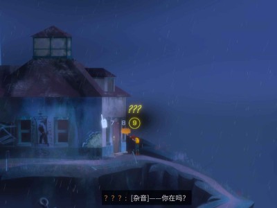 《狼奔豕突2：失落信号Steam移植》：沉浸式冒险之旅