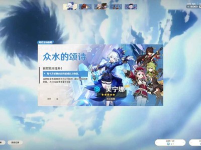 原神点名工具