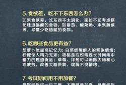 2025届高考生加油！旗开得胜！