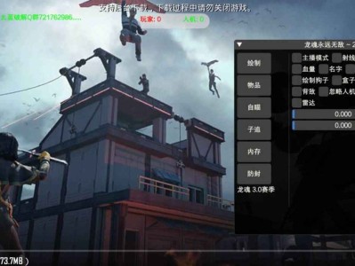 PUBG国际服龙魂直装绘制自瞄子追内存