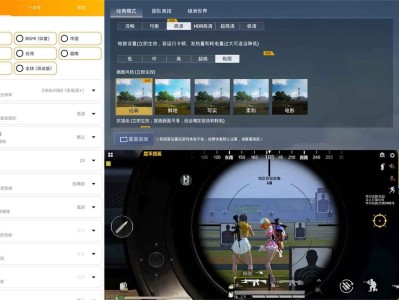GFX工具专业版4.0画质助手~一键解锁高级版~准星