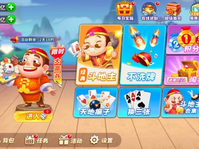 指尖斗地主 无限金币钻石版：畅享无尽游戏乐趣