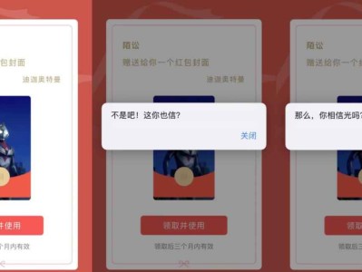 微信红包封面整蛊网页HTML源码