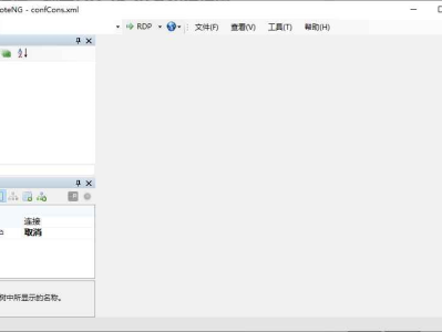 mRemoteNG 远程连接管理器 v1.76.20 多语便携版