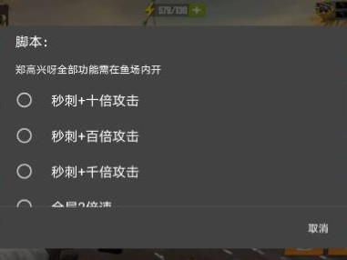 欢乐钓鱼(脚本+插件更新加速效果)