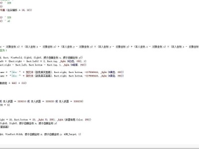 易语言永劫无间透视自瞄源码