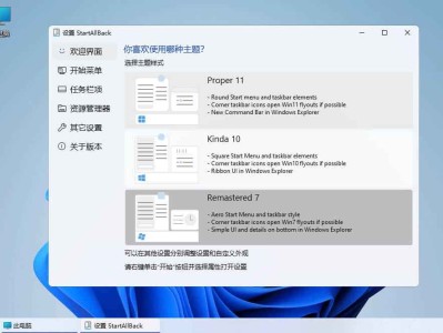 StartIsBack++ v3.9.2.5232 Stable 四合一直装破解版