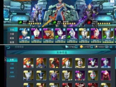 奥特曼传奇英雄8.0最新修复版解锁全人物全无限