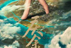 庆余年第二季