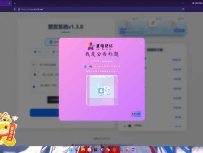 赞赏系统源码1.2