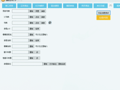 易语言滑稽编程助手v1.3源码