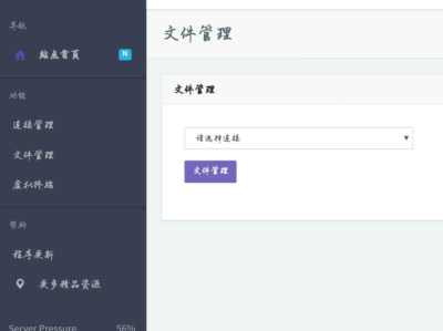 PHP菜刀在线WEB版源码