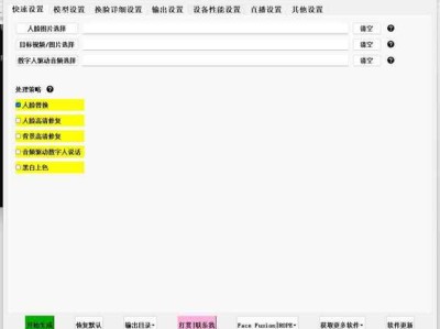 爆火AI换脸软件+教程
