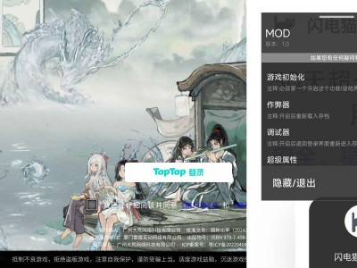 安卓手机游戏《鬼谷八荒》全DLC优化MOD版