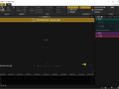 proDAD Hide 视频编辑工具 v1.5.81.2 多语便携版