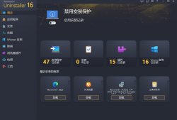 Ashampoo UnInstaller(软件卸载工具) v16.00.02 多语便携版