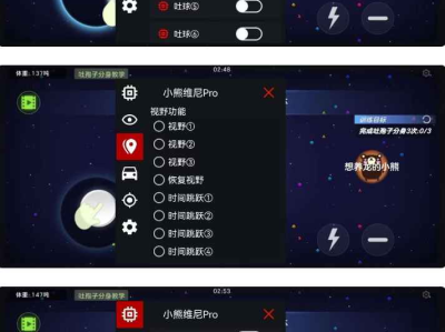 球球大作战小熊维尼Pro吐球加速多功能内置插件 v5.17