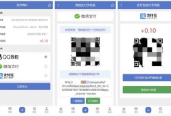 Discuz3.5多合一聚合支付接口插件