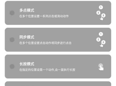 Auto_Clicker_自动点击器专业版