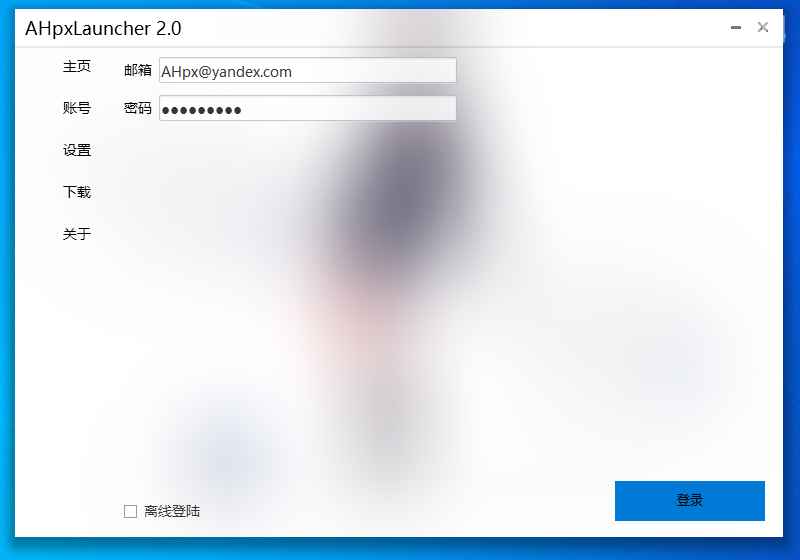 易语言我的世界AHpx启动器源码 第2张 易语言我的世界AHpx启动器源码 第2张