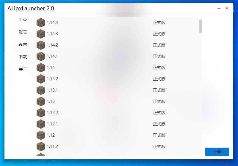 易语言我的世界AHpx启动器源码 第5张 易语言我的世界AHpx启动器源码 第5张