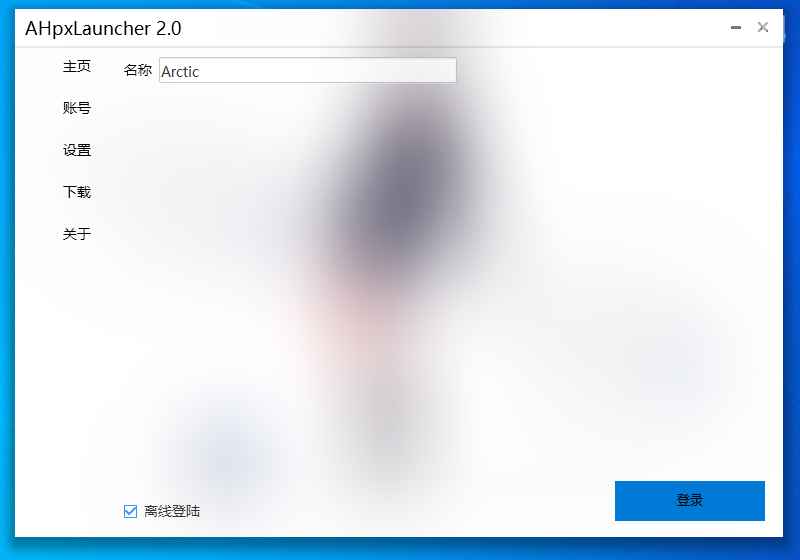 易语言我的世界AHpx启动器源码 第3张 易语言我的世界AHpx启动器源码 第3张