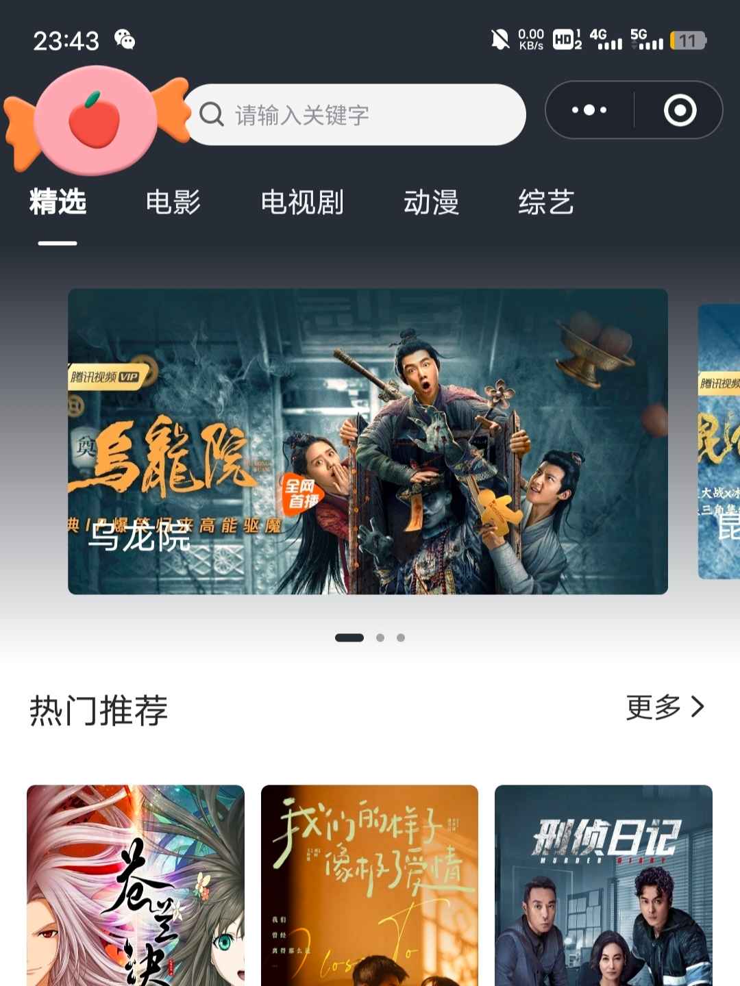 影视小程序源码支持josn官解+卡密系统 第1张 影视小程序源码支持josn官解+卡密系统 第1张