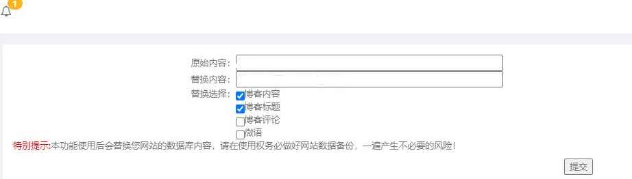 Emlog内容标题微语文字一建更改批量替换插件  第1张