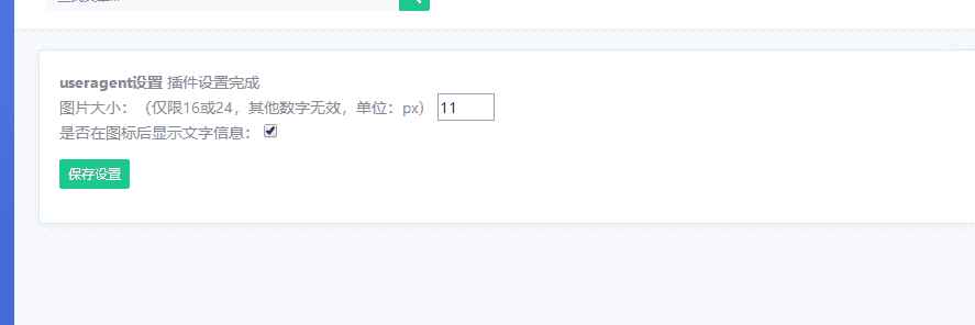 Emlog Pro评论区显示操作系统插件  第2张