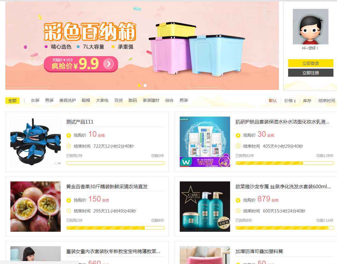 discuz论坛积分商城插件  第1张