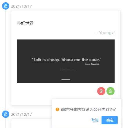 Eemlog pro简约美化微语v3.0插件  第1张