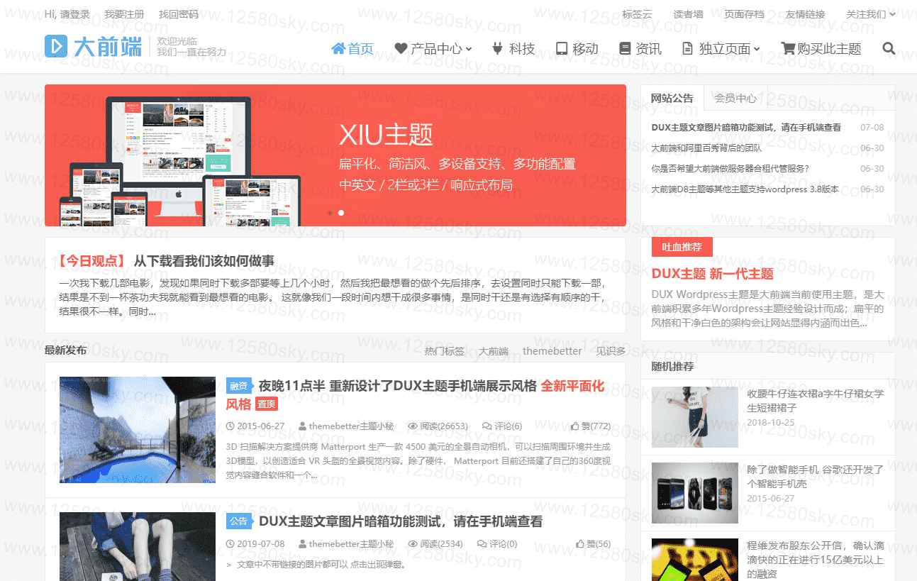 WordPress主题DUX_v6.3授权版  第1张
