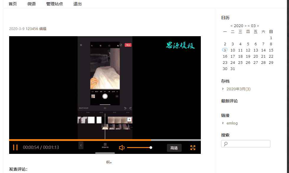 Emlog程序ckplay播放器支持m3u8解析插件  第1张