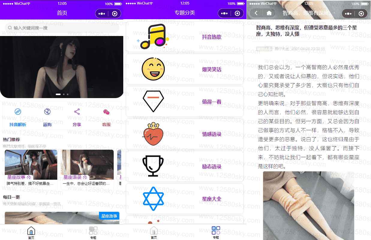 Zblog小程序青春主题模板V2.0  第1张