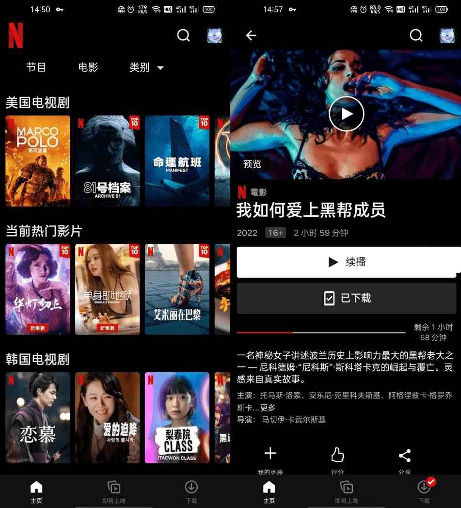 奈飞Netflix v8.70.0 Build1250524正式版  第1张